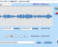 mp3剪切合并大师怎么用-mp3剪切合并大师使用方法