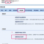 如何注册域名邮箱-注册域名邮箱方法