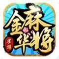 金华麻将开放和不开放的区别(金华麻将)