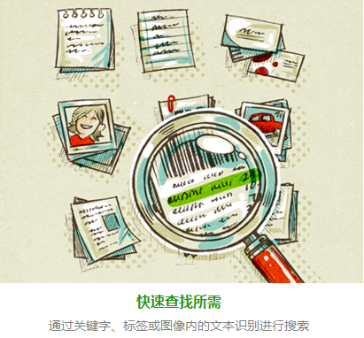 EverNote(印象笔记)