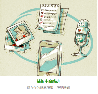 EverNote(印象笔记)