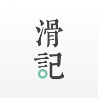 滑记官方新版本app