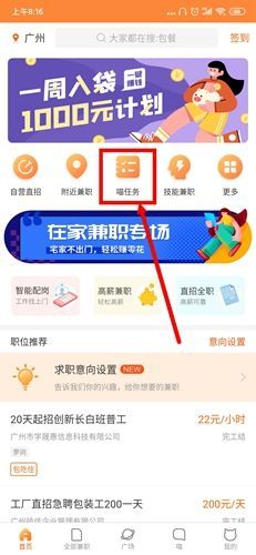  兼职猫app