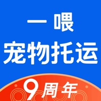 一喂宠物托运官方版app