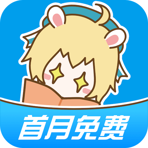 漫画台APP