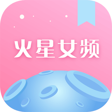 火星女频app