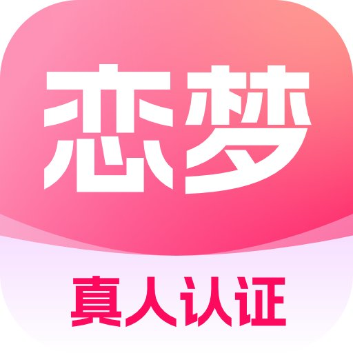 恋梦app