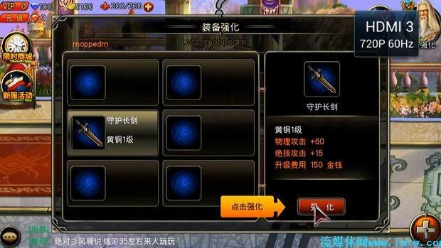 王者之剑魔魂  王者之剑魔盒攻略