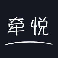 牵悦交友app