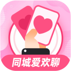 同城爱欢聊app