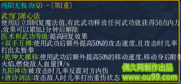 决战江湖各门派玩法(决战江湖 无门派攻略)