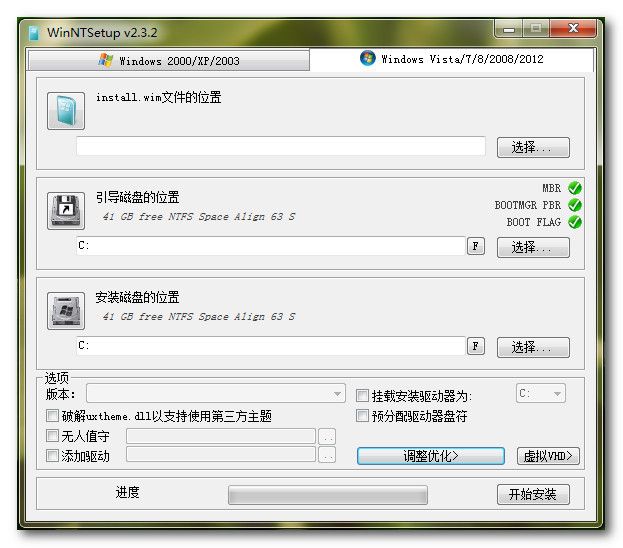 winntsetupv5.2.4.0 中文版