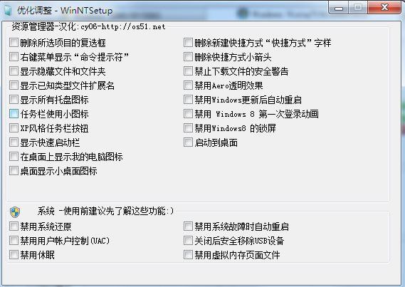 winntsetupv5.2.4.0 中文版