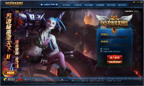 lol英雄联盟官方下载v4.2.6.6 完整客户端