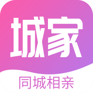 城家相亲交友app