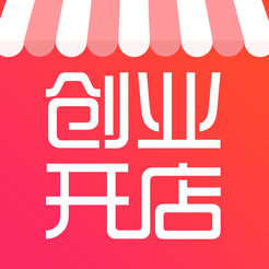 创业开店宝ios